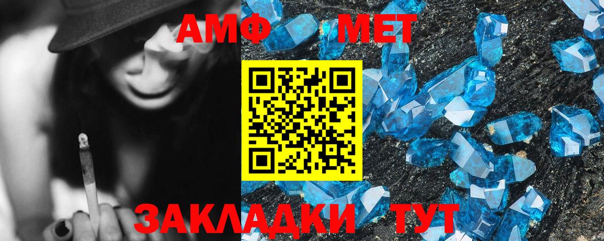 АМФ 98%  Вход с VPN  ОМГ ОМГ вход  Саяногорск  АМФЕТАМИН 
