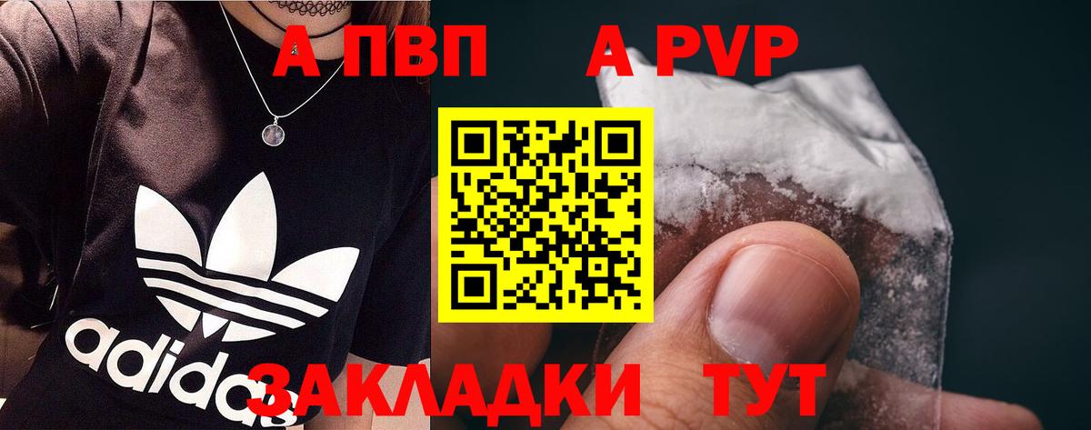 Alfa_PVP крисы CK Саяногорск