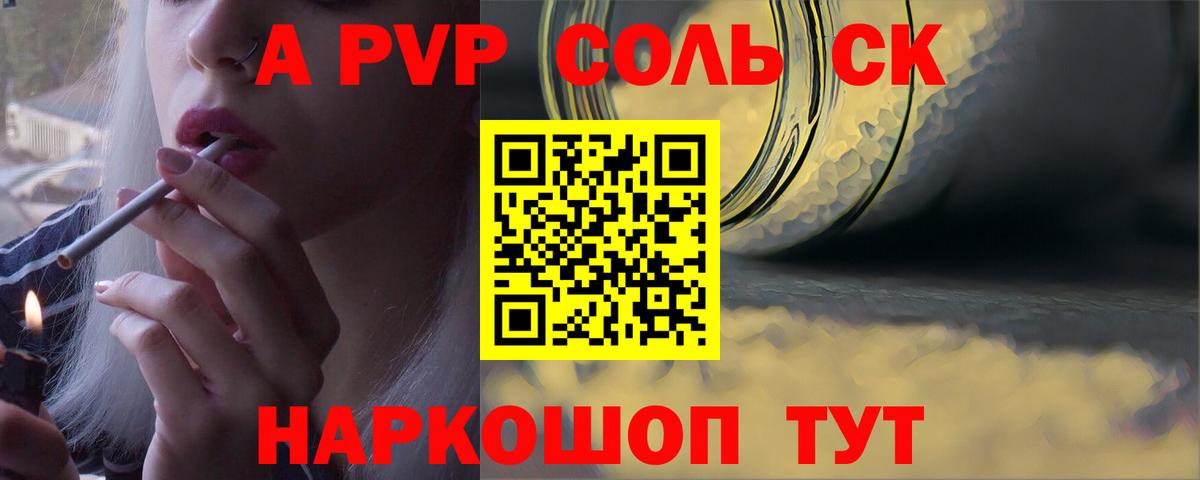 Alpha PVP  Alpha-PVP СК КРИС  A-PVP крисы CK  Вход с VPN  APVP мука  где купить наркоту  Саяногорск 