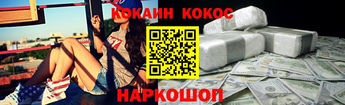 Cocaine 98% Саяногорск