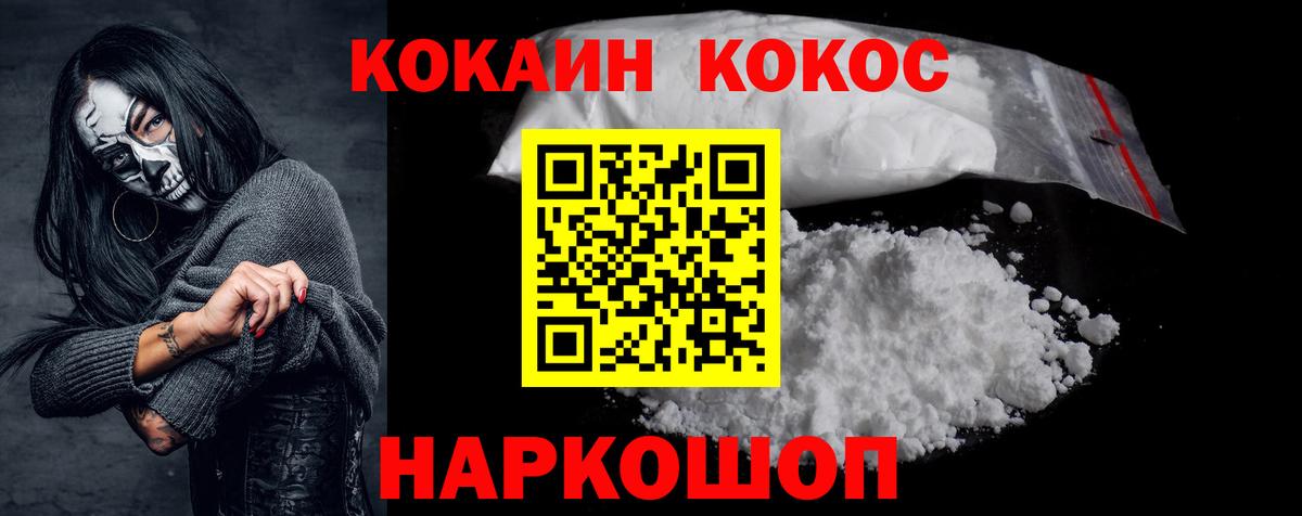 COCAIN  Кокаин Боливия  Вход с VPN  Саяногорск 