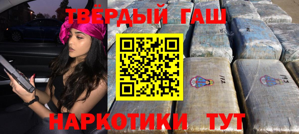 ГАШИШ AMNESIA HAZE  ГАШ Изолятор  Вход с VPN  Саяногорск 