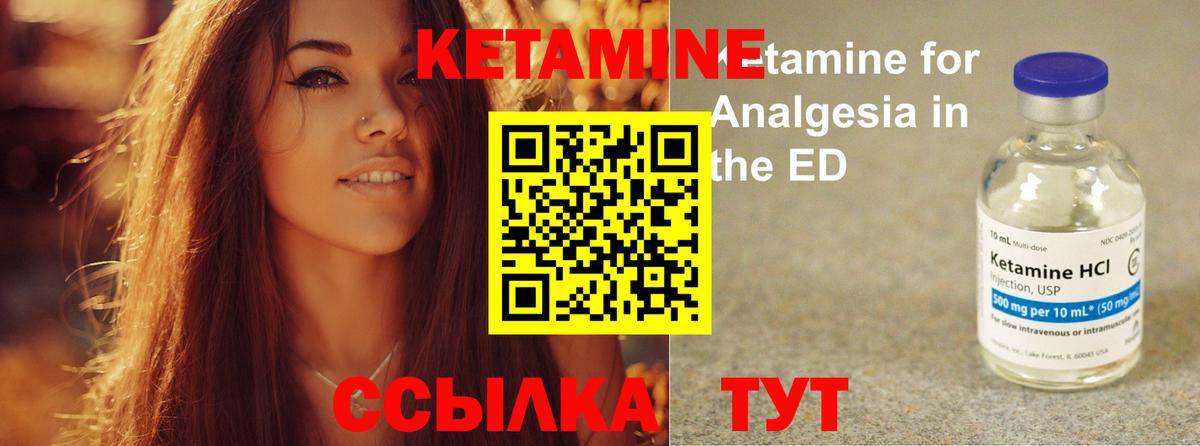Саяногорск  КЕТАМИН ketamine  Кетамин VHQ  Вход с VPN 