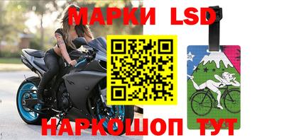 марки lsd Рыбинск