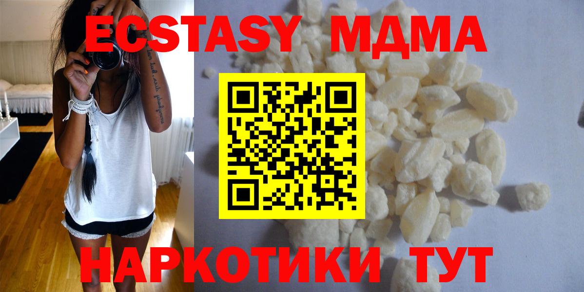 MDMA VHQ  MDMA Molly  Вход с VPN  Саяногорск 