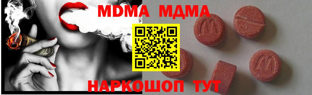 МДМА Molly Саяногорск