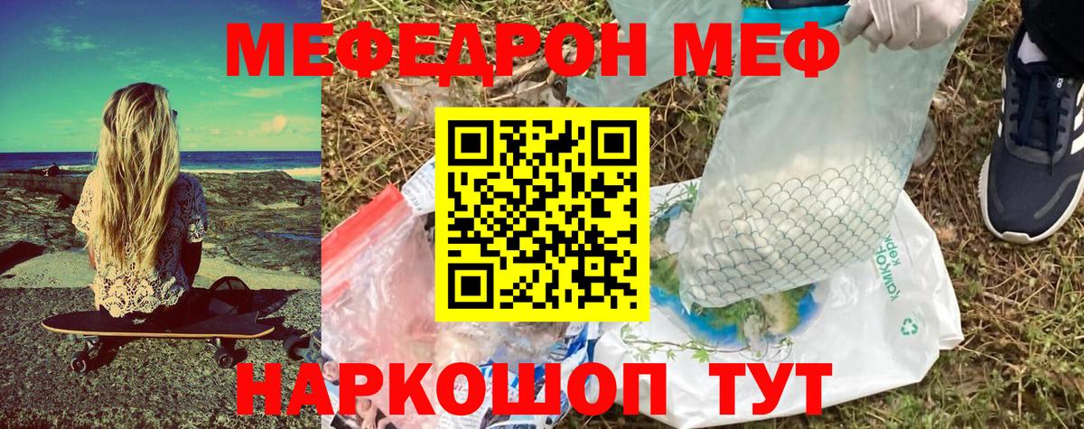 Мефедрон 4 MMC  МЕФ  Мефедрон 4 MMC  Саяногорск  МЕФ  Вход с VPN 