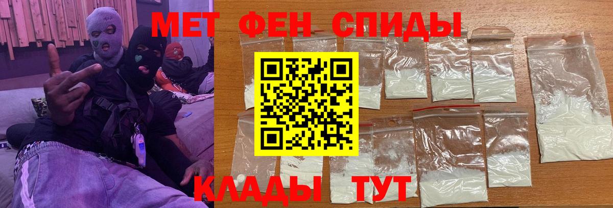 МЕТАМФЕТАМИН кристалл Саяногорск