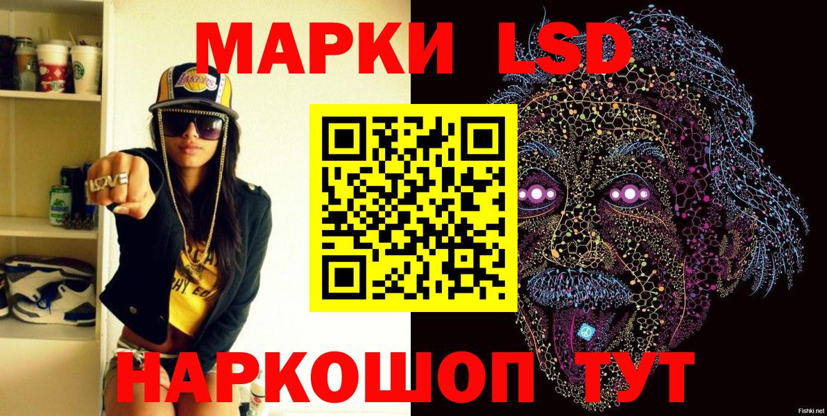 Марки NBOMe 1,8мг  Наркотические марки  Саяногорск  Вход с VPN 