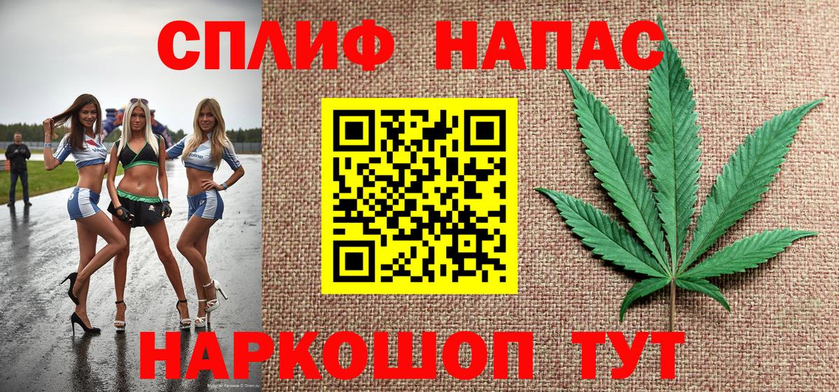 Каннабис планчик Саяногорск
